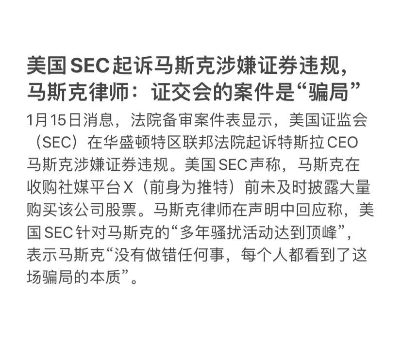 SEC骗局案件遭曝光，已有超283人被骗！
